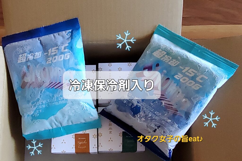 〔茶寮都路里 白玉むうす〕梱包状態:冷凍保冷剤