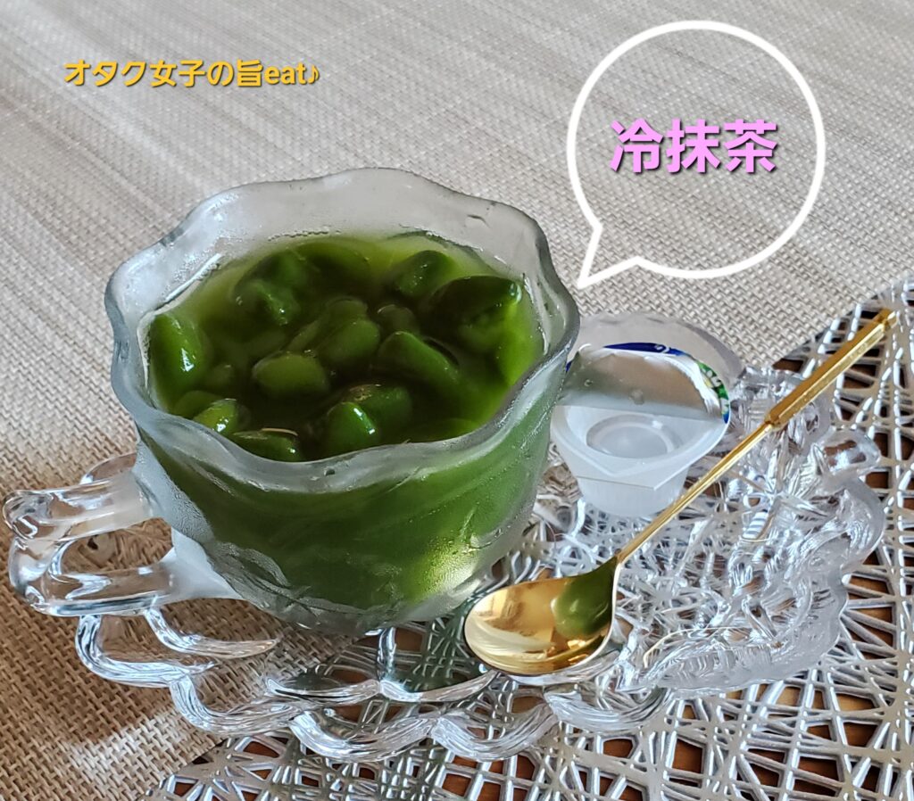 祇園辻利 抹茶氷〔冷抹茶〕