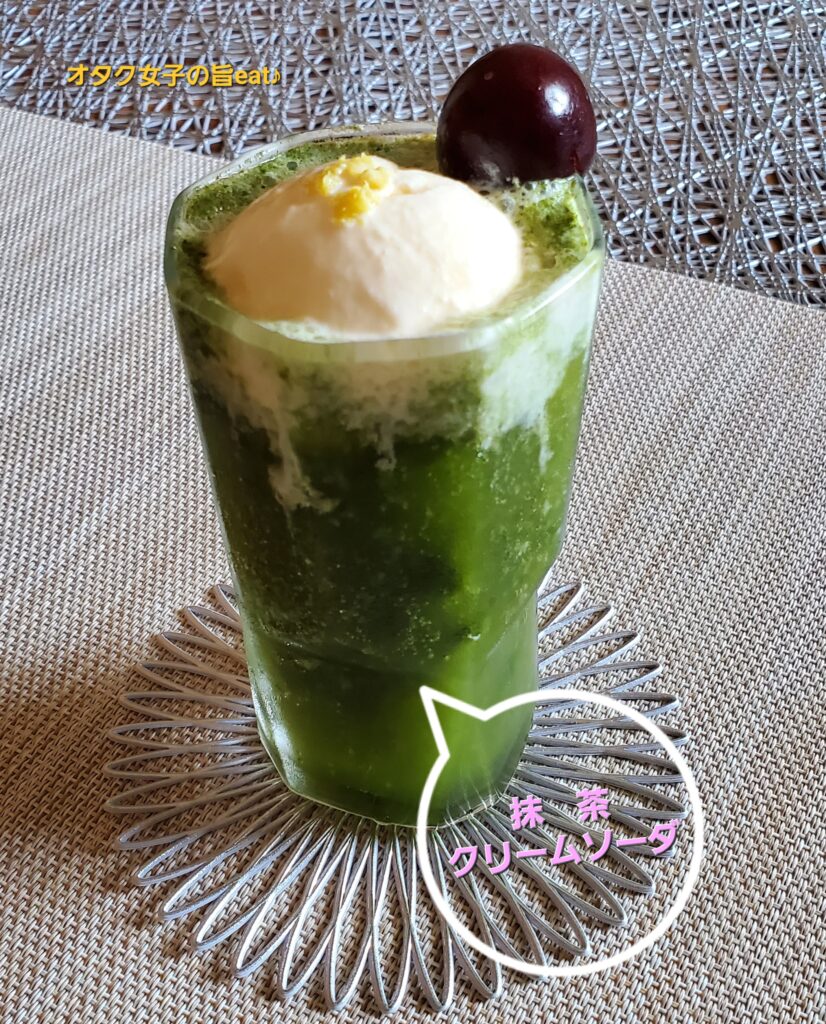 祇園辻利 抹茶氷〔抹茶クリームソーダ〕