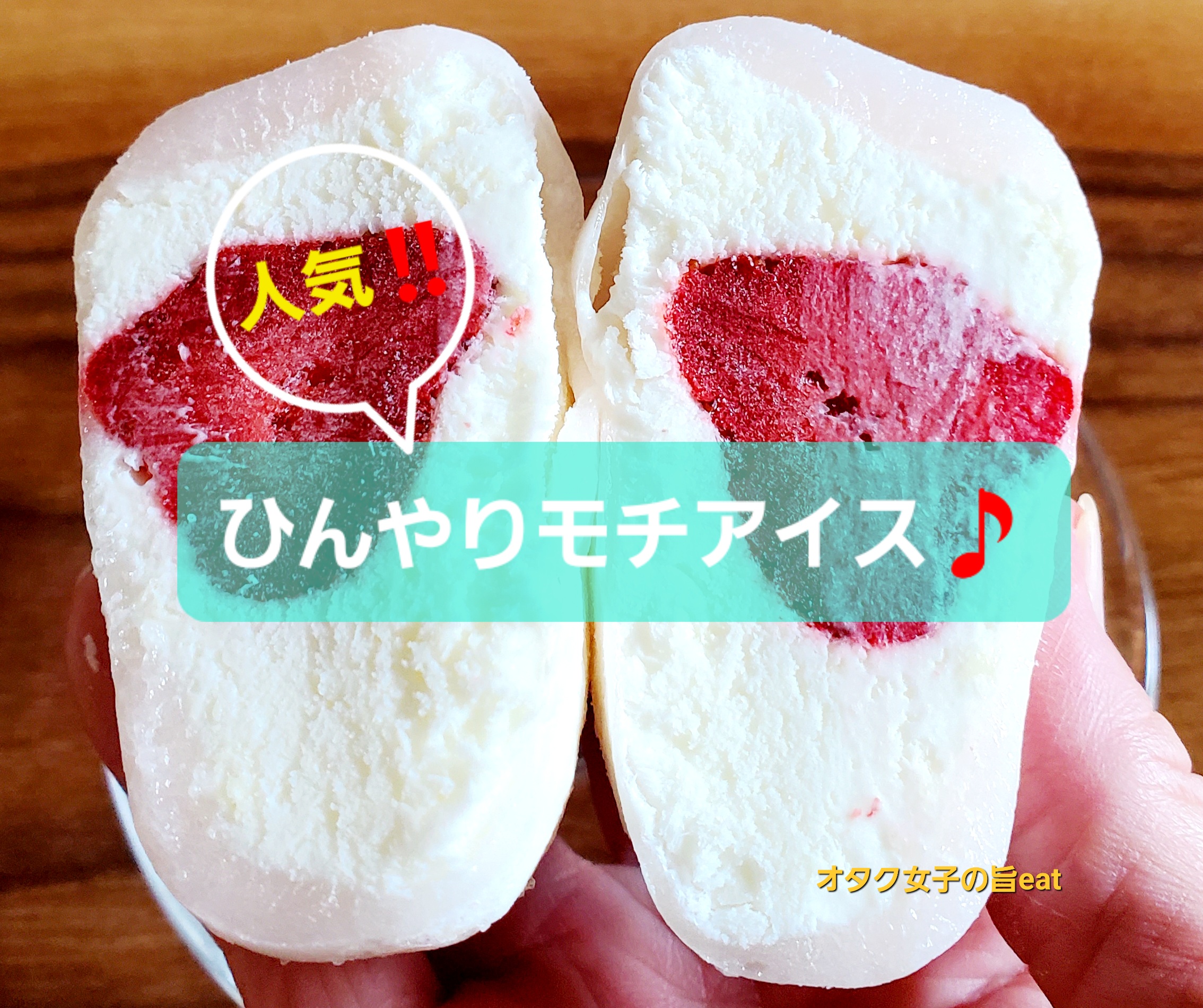 【桜庵】創作モチアイスMOCHIMORE