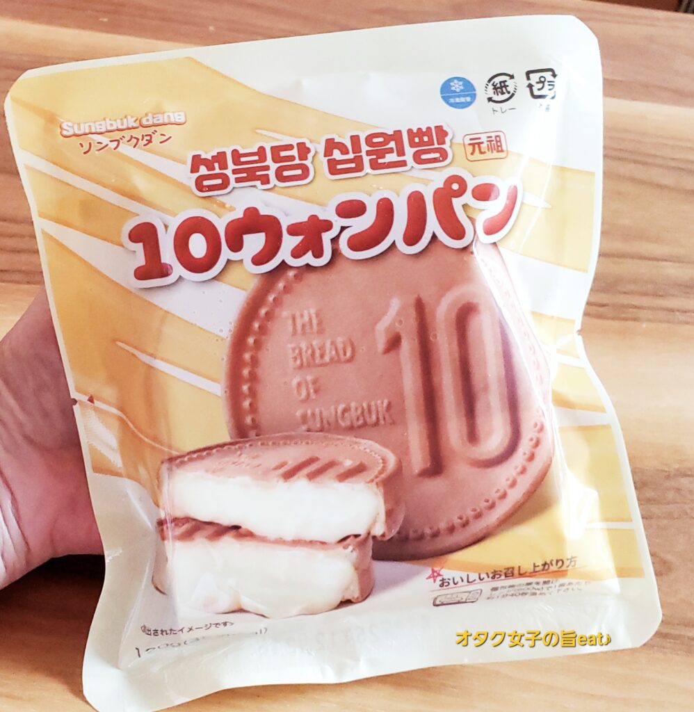 ソンブクダンの10ウォンパン（冷凍食品）